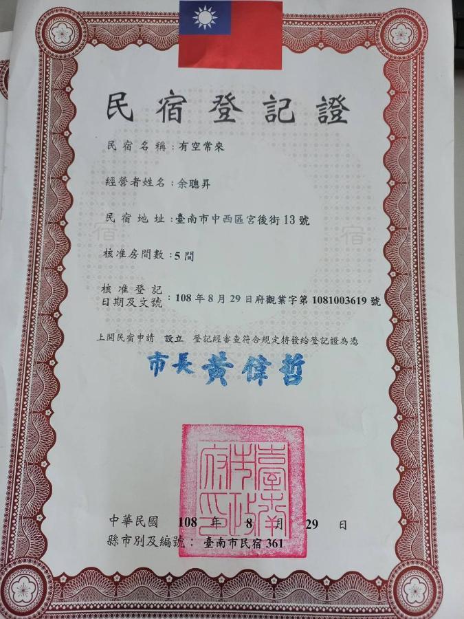 有空常來 Leilighet Tainan Eksteriør bilde